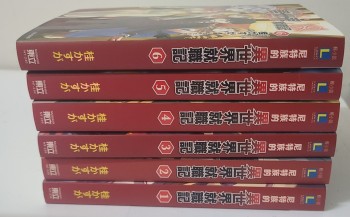 尼特族的異世界就職記 1-6