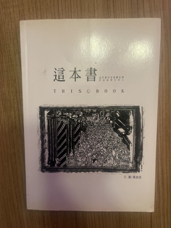 這本書