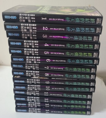 終結的熾天使 1-14