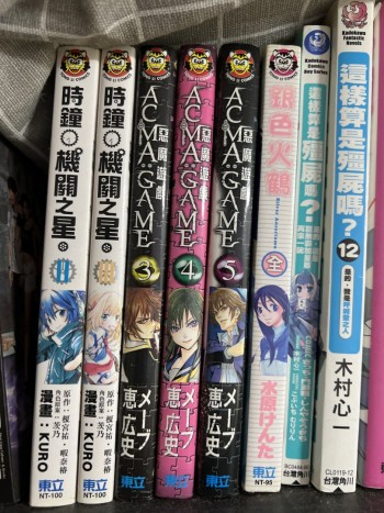 時鐘機關之星 II III （兩本）