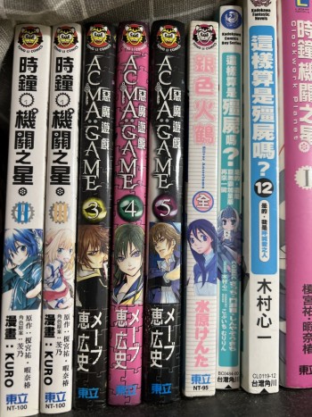 惡魔遊戲 3-5 （3本）