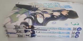 魔法科高中的劣等生 追憶篇 1-3(END)