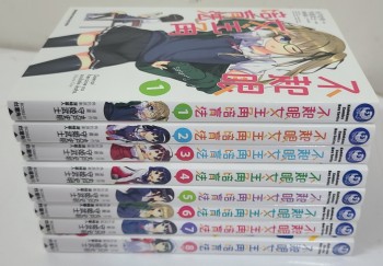 不起眼女主角培育法 1-8