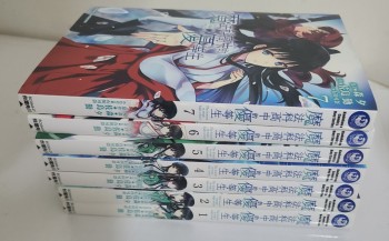 魔法科高中的優等生 1-8