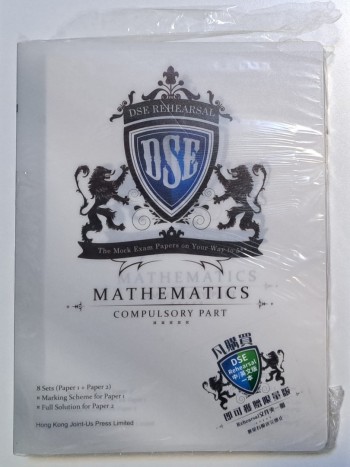 DSE Rehearsal Mathematics Compulsary Part