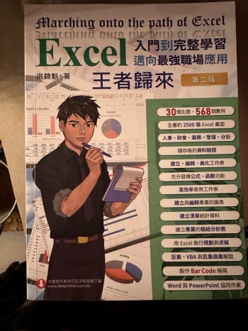 王者歸來第二版