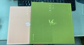 《蘇軾詩詞編》 + 《薛濤詩全篇》