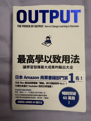 最高學以致用法