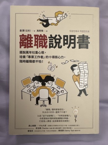 離職說明書