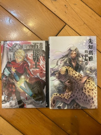 書中自有五環戰士 英國篇