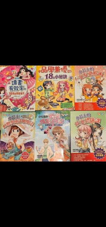 品德教育漫畫(商務印書局購買)(共20元)