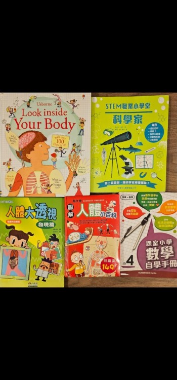 STEM科學圖書(商務印書局購買)(共20元)