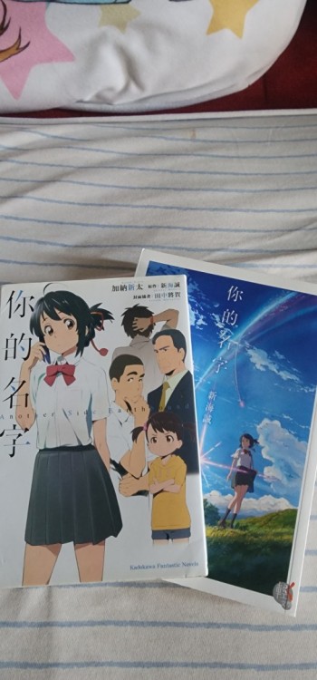 你的名字