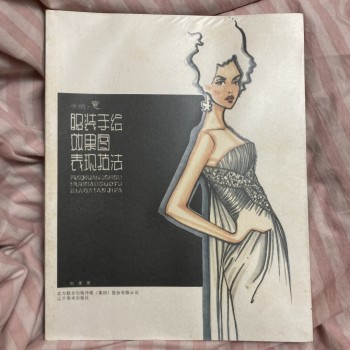 服裝手繪效果圖表現技法