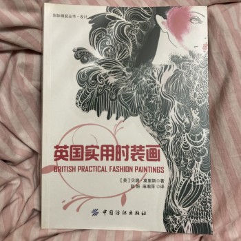 英國實用時裝畫 British Practical Fashion Paintings