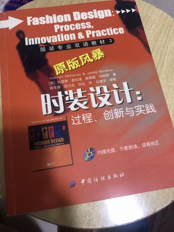 時裝設計過程，創新與實踐