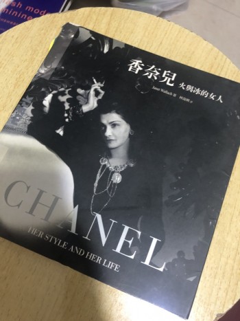 香奈兒火與冰的女人