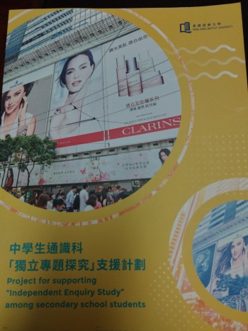 獨立專題探究支援計劃