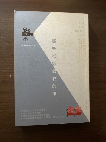 那些電影教我的事