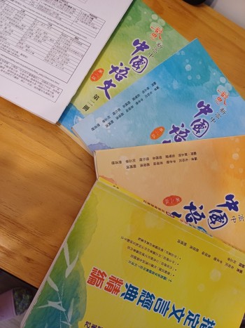 啟思新高中語文二.三.四册