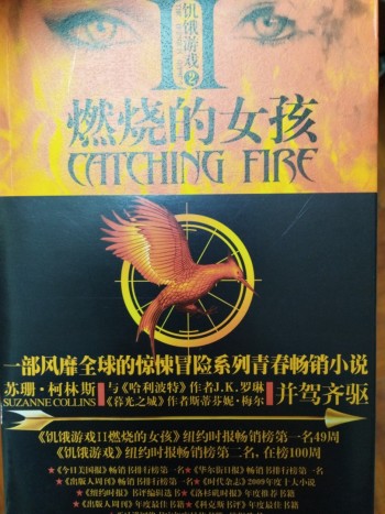 燃燒的女孩