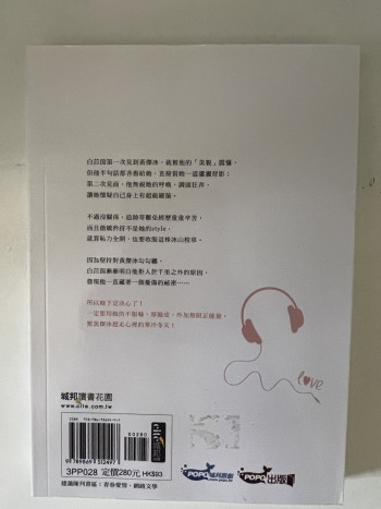 只想悄悄對你說