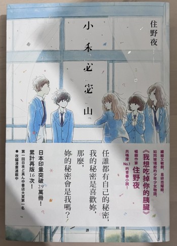 小「」禾「」必「」宓「」山「