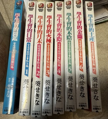 學生會系列《碧陽學園學生會議事錄》