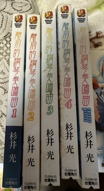 離別的鋼琴奏鳴曲