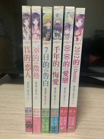 魔鬼紳士錄系列 6本全