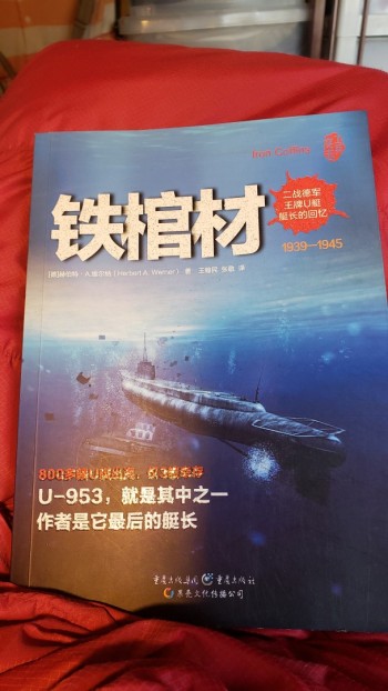 銖棺材二戰德國王牌U艇艇長的回憶