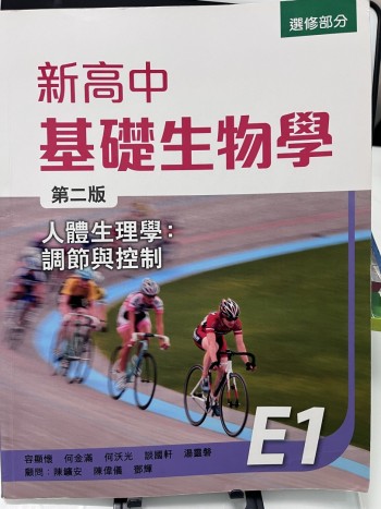 基礎生物學E1