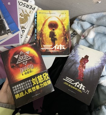 三體1-3