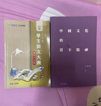 中國文化的當下精神