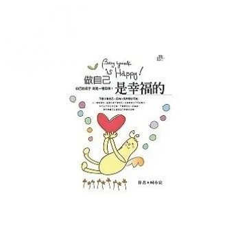 做自己是幸福的：自己的名字，就是一種品牌！