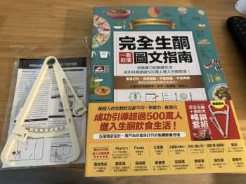 完全生酮：一看就懂圖文指南