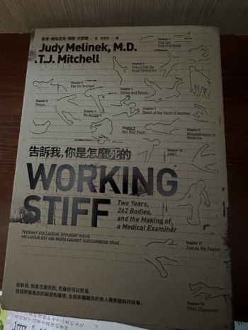 告訴我，你是怎麼死