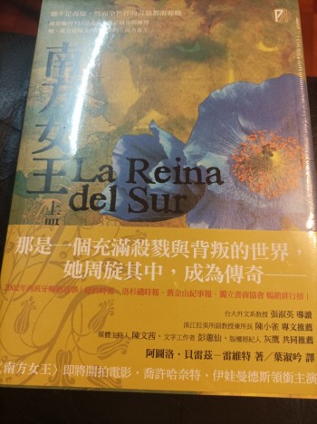 南方女王 上下冊