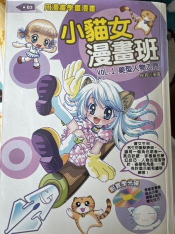 小貓女漫畫班1
