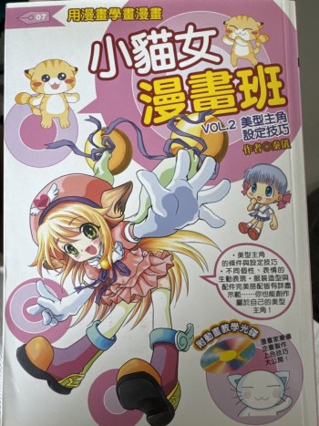 小貓女漫畫班2