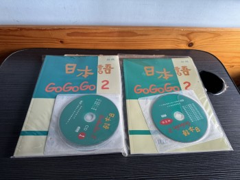 日本語GOGOGO 2(書+3CD)