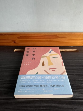 82年生的金智英