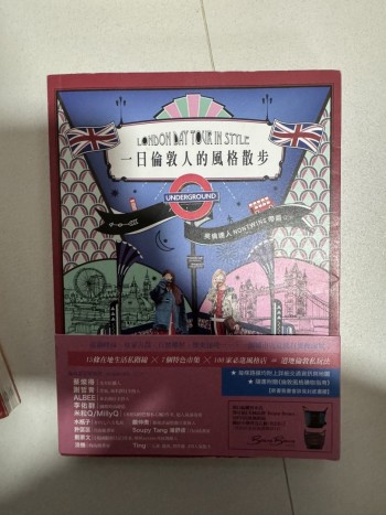 一日倫敦人的風格散步