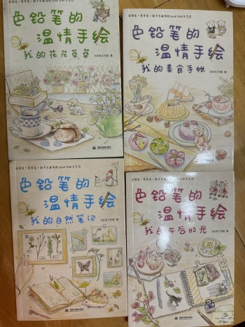 色鉛筆的溫情手繪
