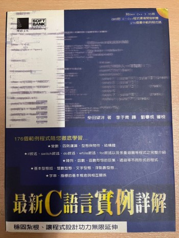 最新C語言實例詳解