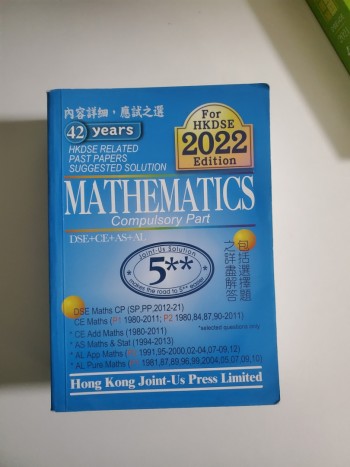 HKDSE數學磚頭書(英文)