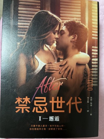 禁忌世代I 邂逅