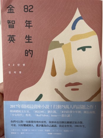 82年生的金智英