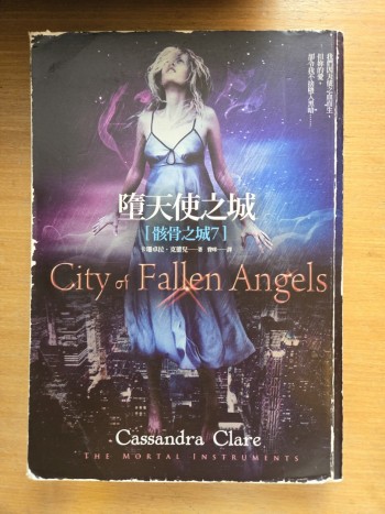 墮天使之城 City of Fallen Angels
