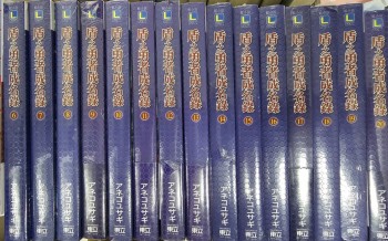 盾之勇者成名錄